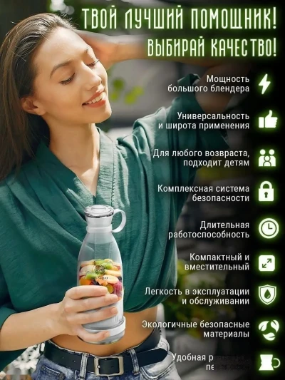 Блендер для приготовления коктейлей — миниатюра 3