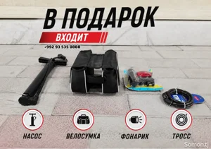 Велосипед скоростной R20