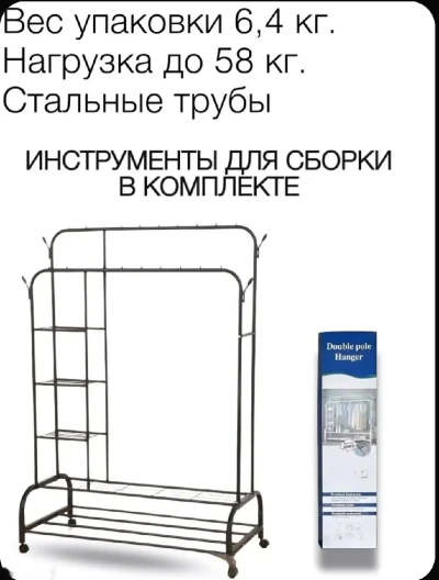 Вешалка напольная для одежды с крючками/Металлическая гардеробная система на кол — миниатюра 3