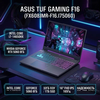 Ноутбук ASUS TUF Gaming F16 FX608JMR — миниатюра 2