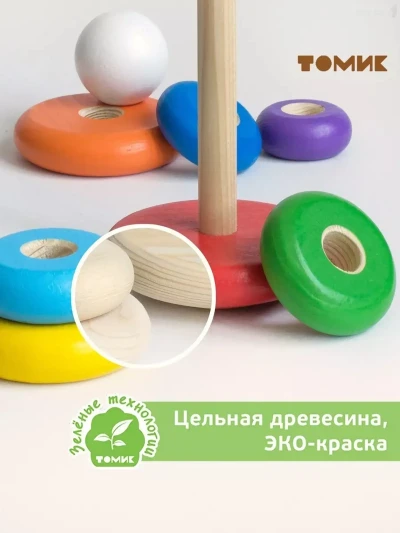 Пирамидка деревянная — миниатюра 4