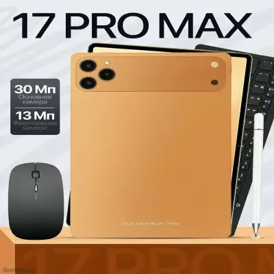 Планшет OZCT 17 pro max 16/1tb. 2 sim