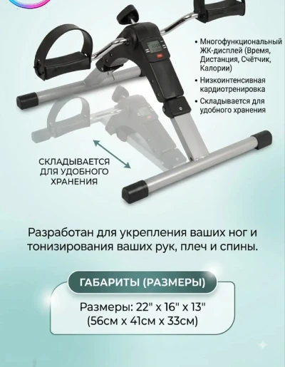 Портативный педальный тренажёр для рук и ног Pedal Exerciser с LCD-дисплеем — миниатюра 2