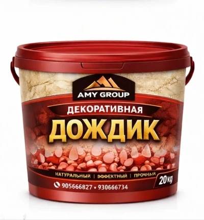 Краска дождик 0001