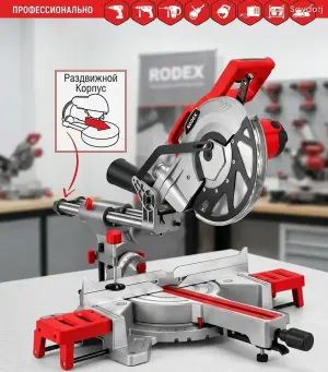 Торцовочная пила с протяжкой