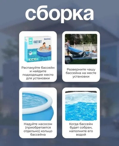 Надувной бассейн Bestway 3.05 на 76