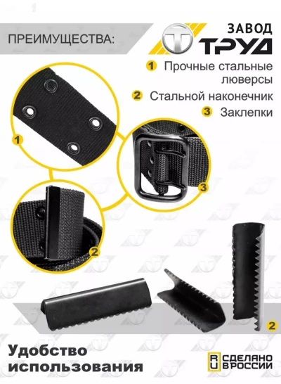 Ремень — миниатюра 5
