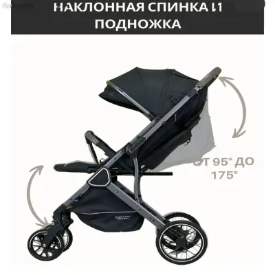 Коляска