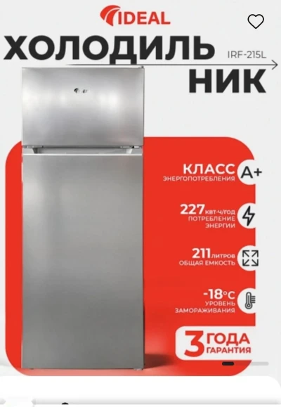Холодильник ideal