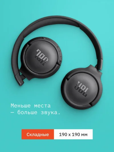 Беспроводные наушники JBL Tune 520BT