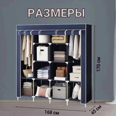 Шкаф для одежды