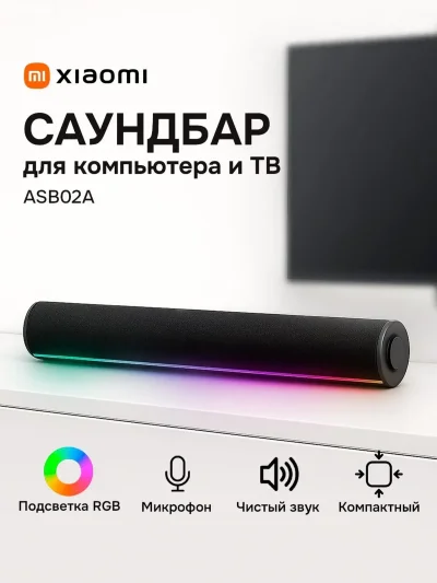 Компьютерный саундбар Xiaomi Redmi Desktop Speaker