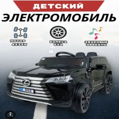 Детская электромашина