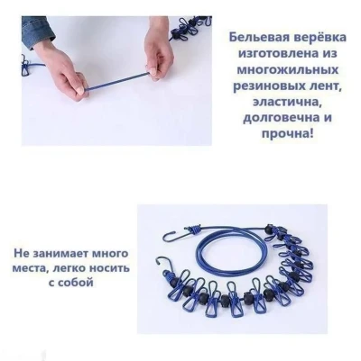 Портативная нотежная верёвка для сушки одежды — миниатюра 3