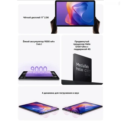 Планшет Redmi Pad 2 Bundle with Cover 8/256GB Mint Green — миниатюра 4