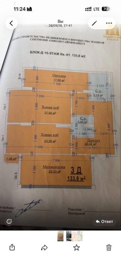 3-комн. квартира, 15 этаж, 134 м², Исмоили сомони,Сафина,Мактаби 1 — миниатюра 2