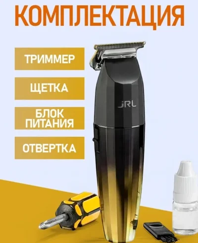 Тримммер JRL-2020T — миниатюра 8