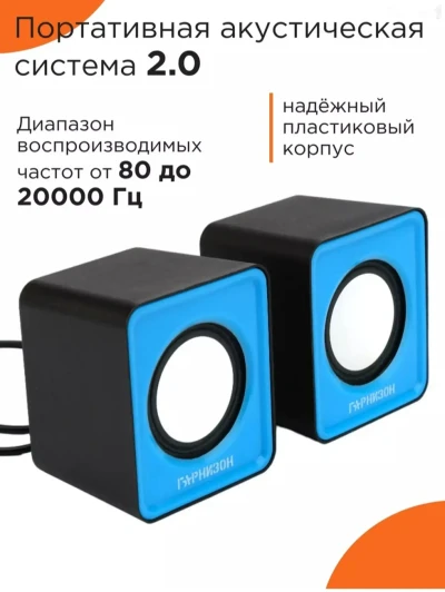 Колонки для компьютера — миниатюра 3