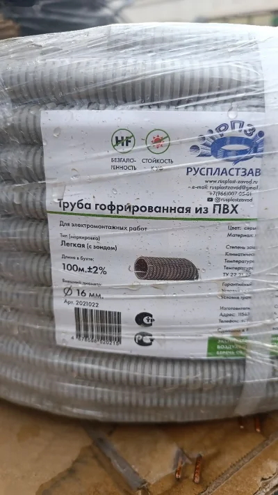 Гофра
