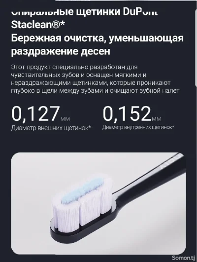 Электрическая зубная щетка Xiaomi Mijia T700 — миниатюра 3