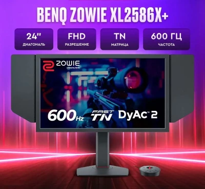 Монитор BenQ ZOWIE XL2586X+