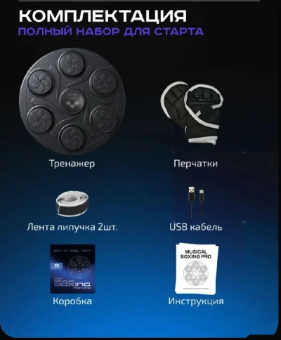 Тренажер для бокса настенный, музыкальный, интерактивный, тренажер для развития — миниатюра 5