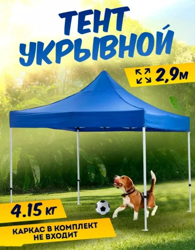 Палатка барои зонтик