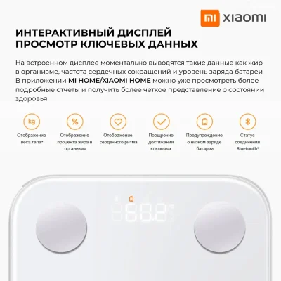 Умные весы Xiaomi Body Composition Scale S400 — миниатюра 4