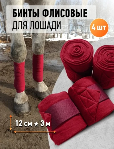 Бинты для лошадей — миниатюра 2