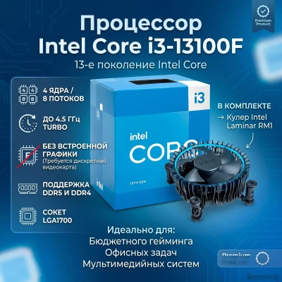 Процессор Intel Core i3-13100F — миниатюра 1
