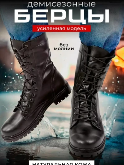 Берцы