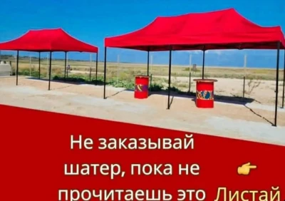 Зонтик 3 ба 6