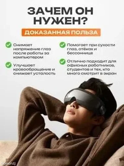 Массажер для глаз Xiaomi Mijia Smart Eye Massage — миниатюра 4