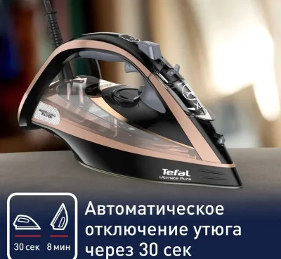 Утюг Tefal 9845