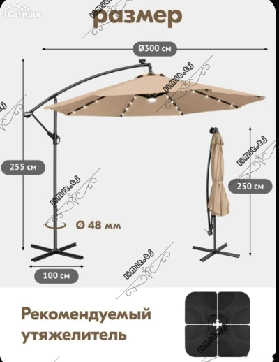 Зонтик — миниатюра 3