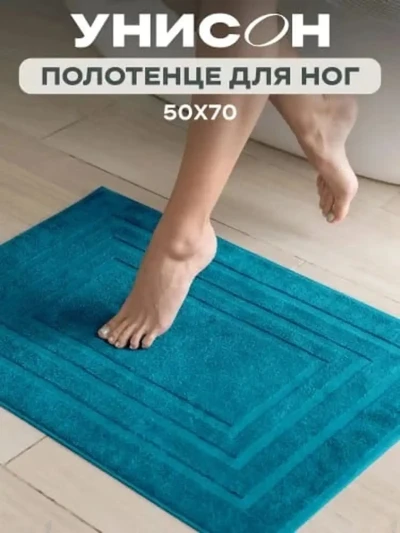 Коврик для ванной для ног — миниатюра 7