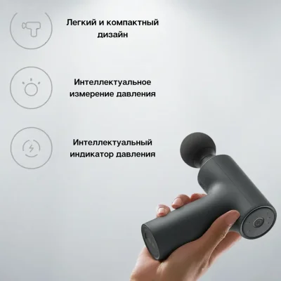 Перкуссионный массажер Xiaomi Mijia Mini Fascia Gun 2 — миниатюра 7