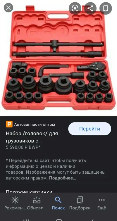 Набор трещоток с головками