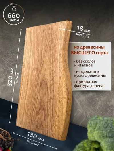 Доска разделочная — миниатюра 6