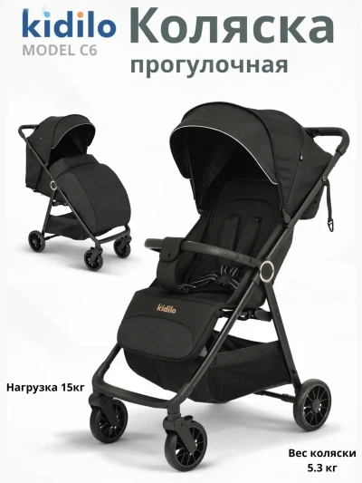 Детская Коляска