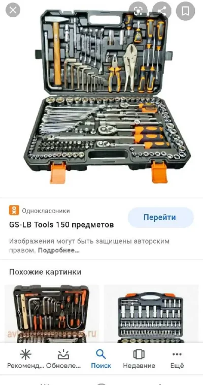 Набор инструментов