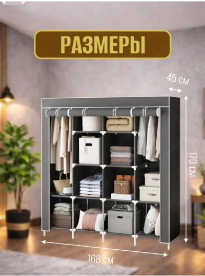 Шкаф тканевый — миниатюра 4