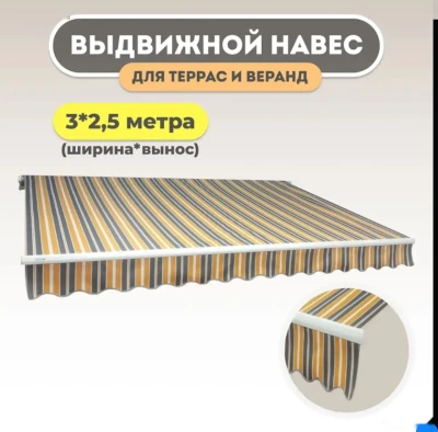 Маркиза