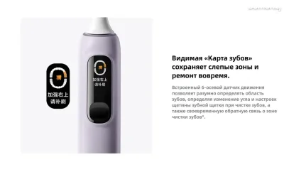 Электрическая зубная щетка Xiaomi Mijia Electric Sonic Vibrating Toothbrush Pro — миниатюра 11