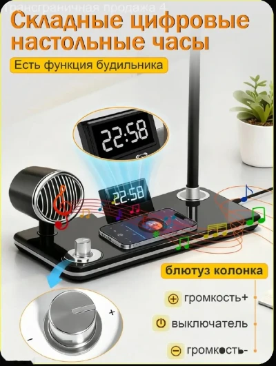 Настольная лампа 4-в-1 защита зрения + беспроводная зарядка + часы + Bluetooth — миниатюра 4