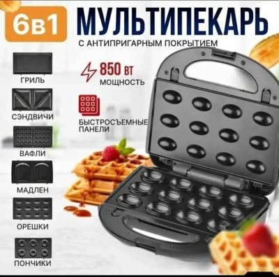 Мультипекарь Raf R.541 1300 Вт, белый 6/1