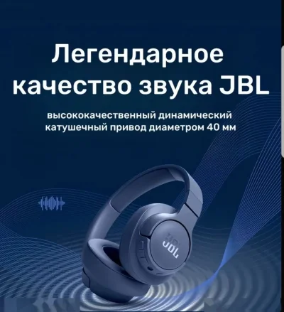 Беспроводные наушники JBL Tune 720BT Black