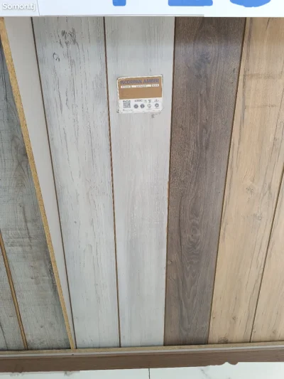 Ламинат класс 33
