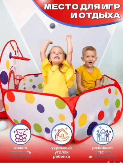 Палатка игровая комплекс 3 в 1 — миниатюра 8