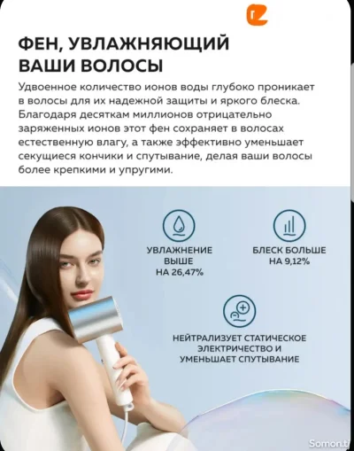 Фен Xiaomi Mijia Ion Hair Dryer H500 — миниатюра 10